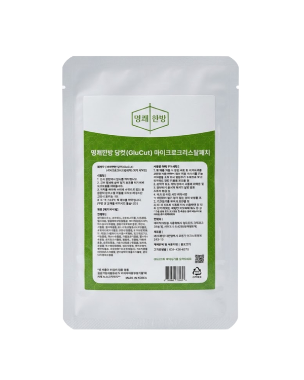 당컷(Glucut) 마이크로크리스탈패치