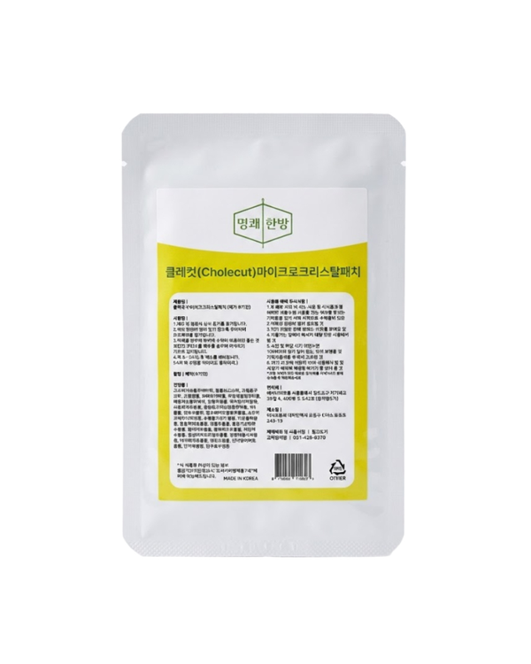 콜레컷(Cholecut) 마이크로크리스탈패치