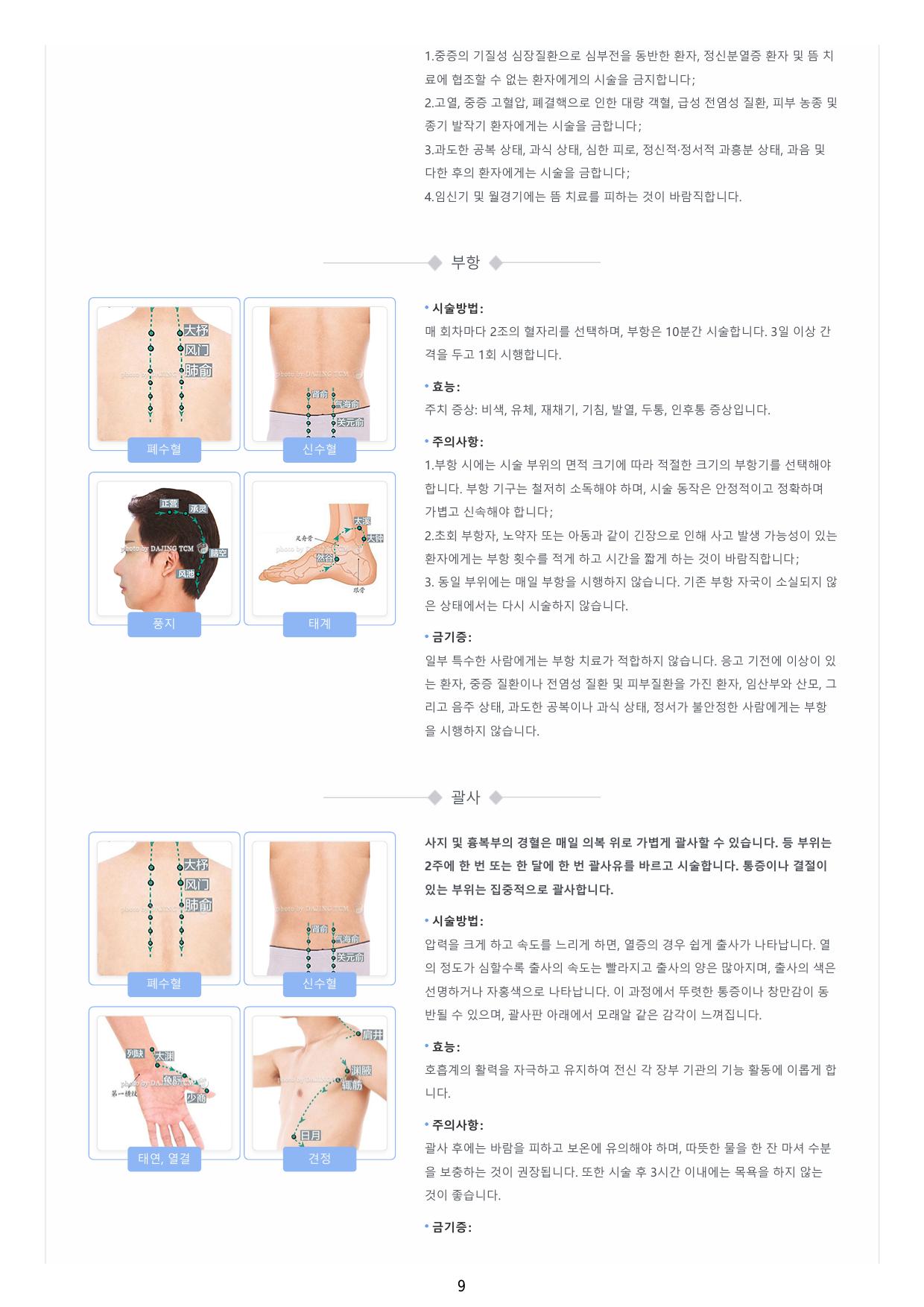 맥진 보고서 예시2-9